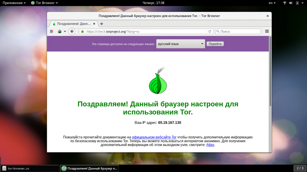 Как пользоваться Tor Browser