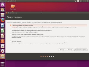 ubuntu-install7