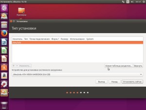 ubuntu-install8