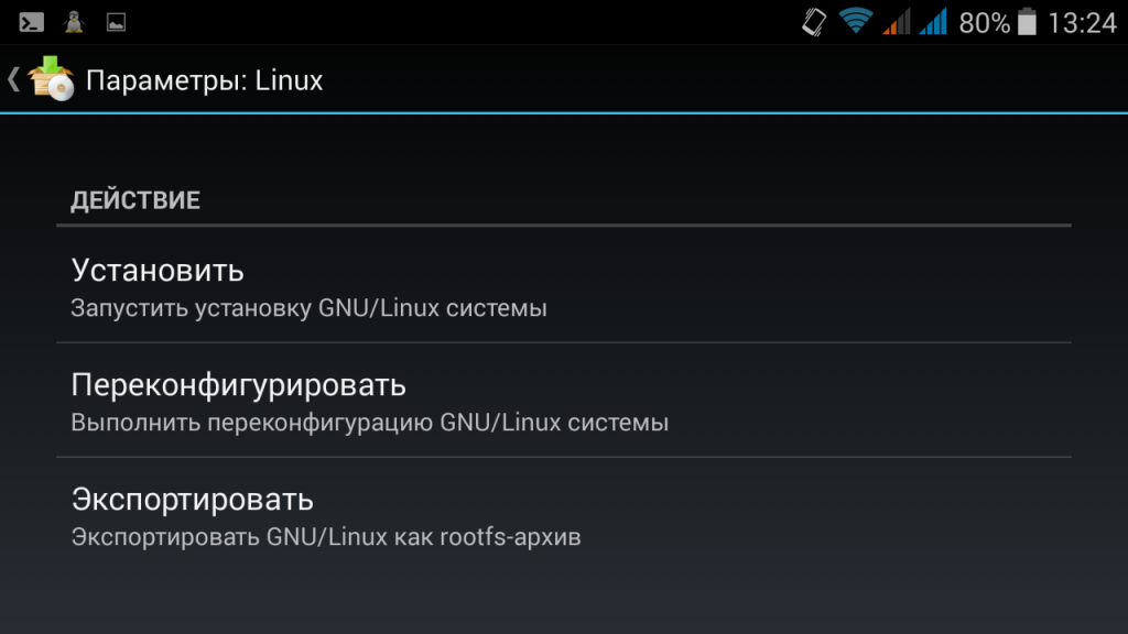 Linux на телефон вместо android