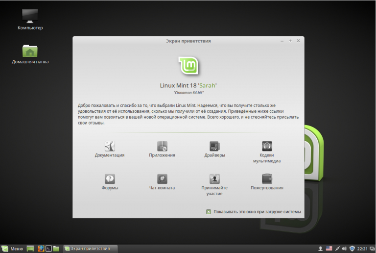 tor browser установка в linux mint гирда