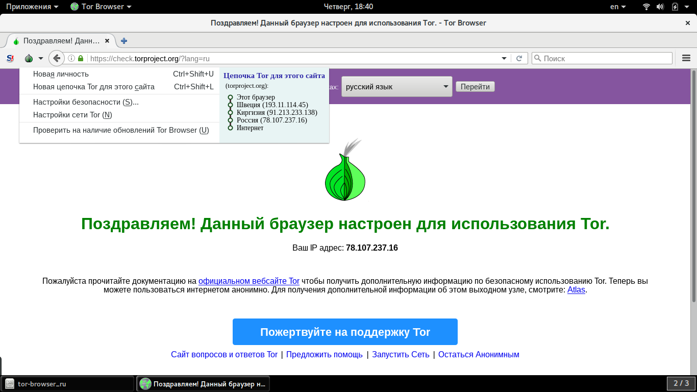 браузер тор русская версия hudra