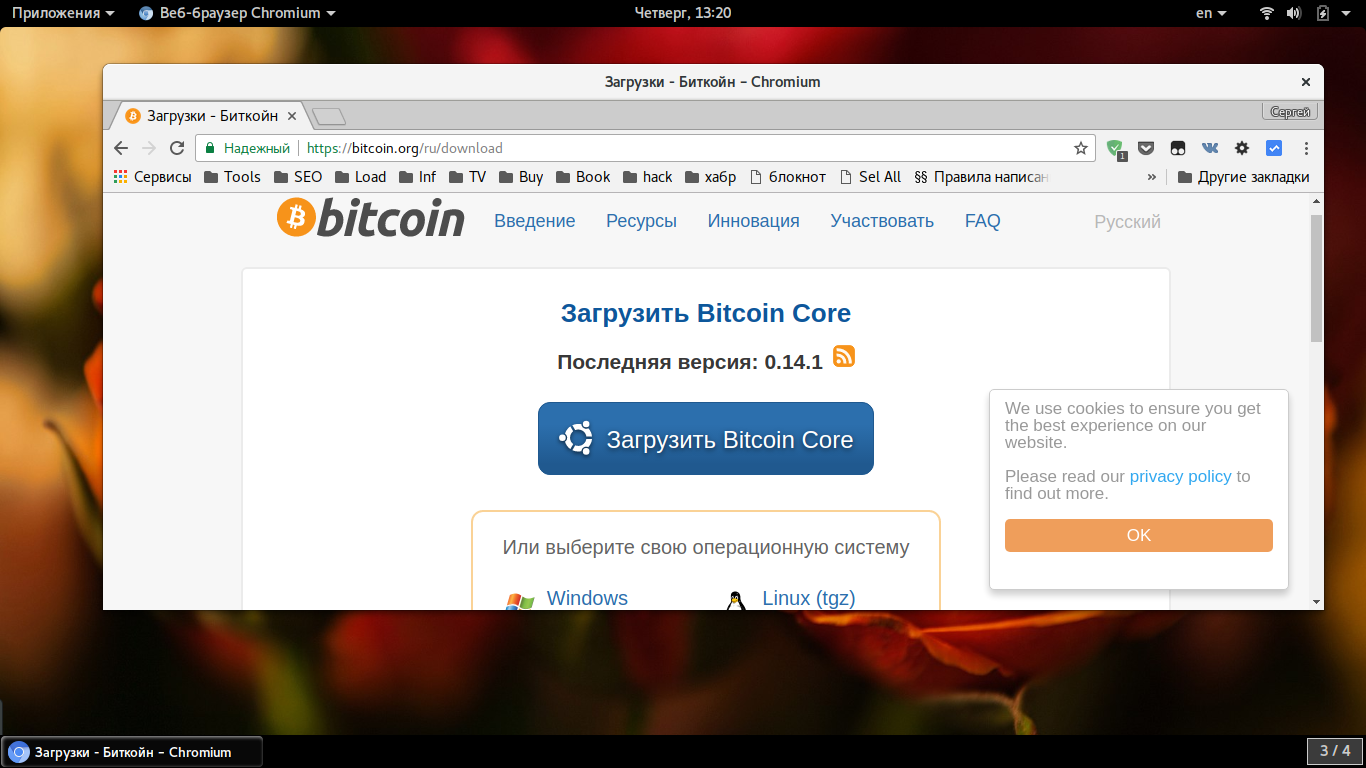 как обновить bitcoin core на ubuntu