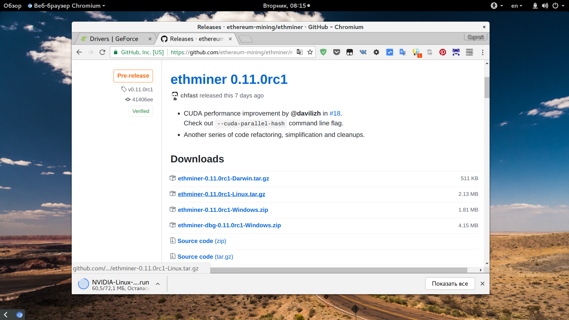 Ethminer настройка ubuntu какова цена биткоина на сегодняшний день