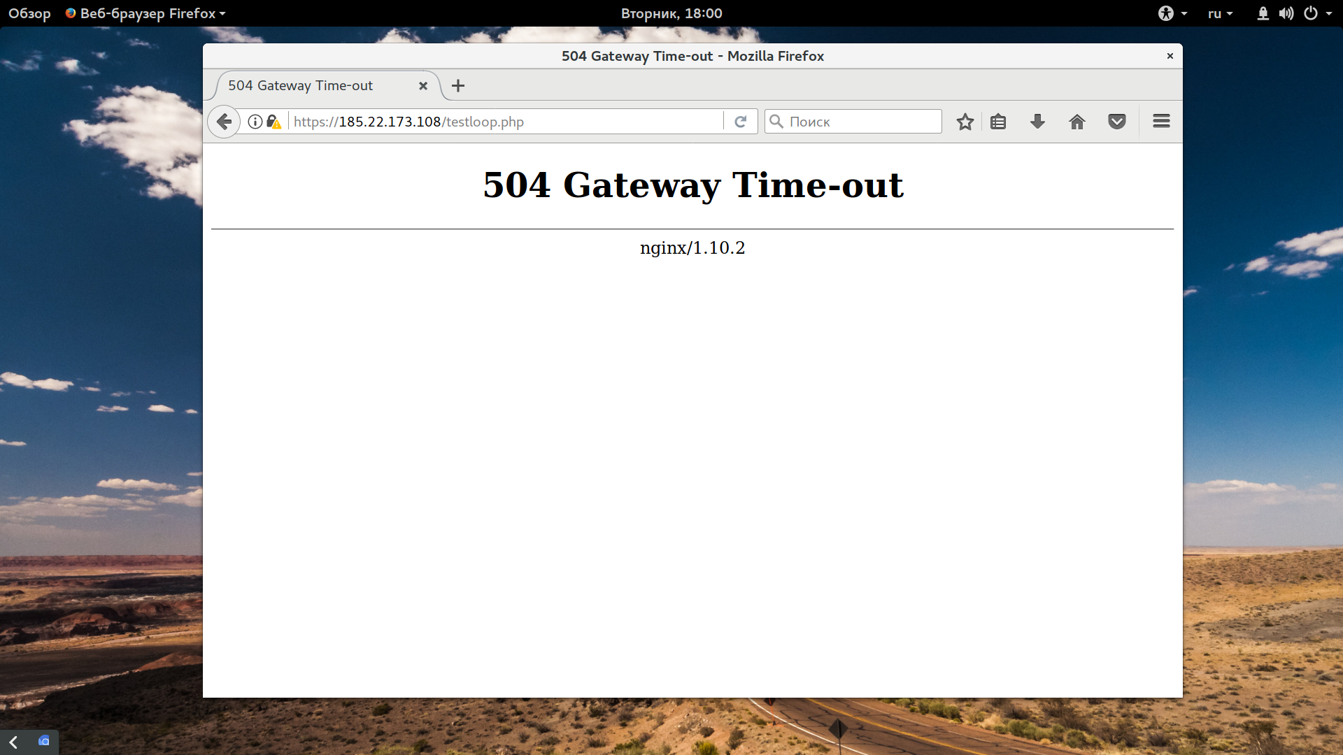 Как исправить 504 gateway time out Nginx - Losst.
