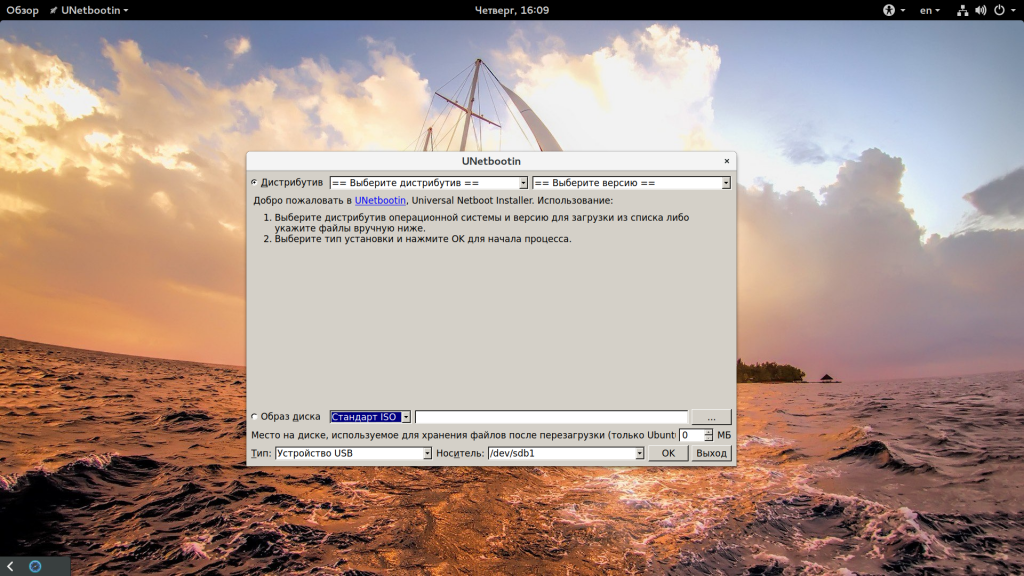 Запись линукс на флешку из под windows. Запись образа Linux на флешку