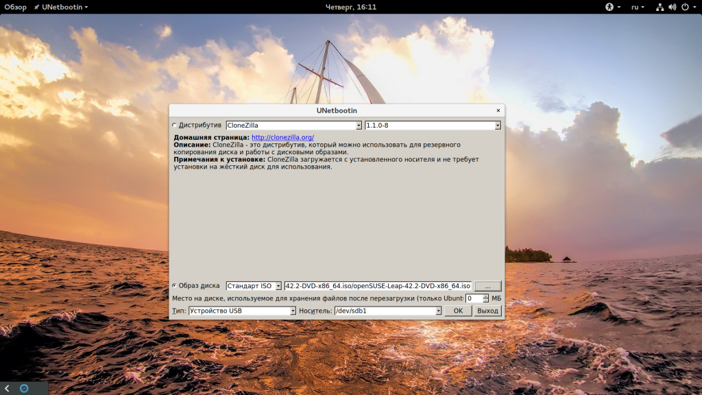 Запись линукс на флешку из под windows. Запись образа Linux на флешку