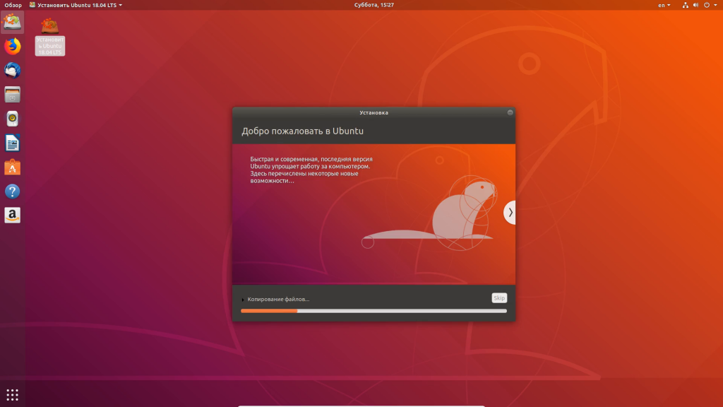 Kadr ot ubuntu1804.mp4 20