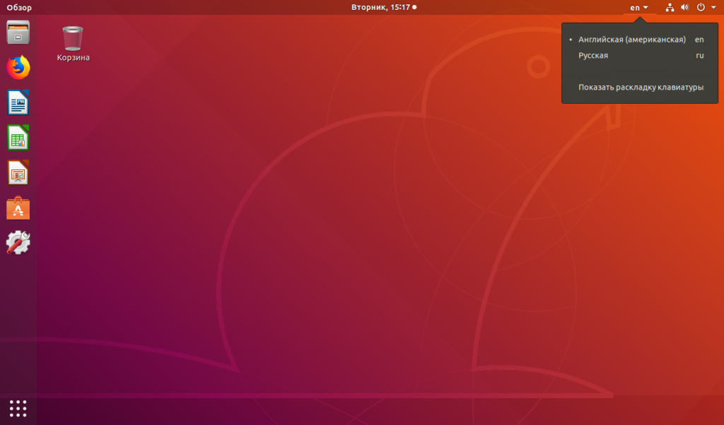 ubuntu layout