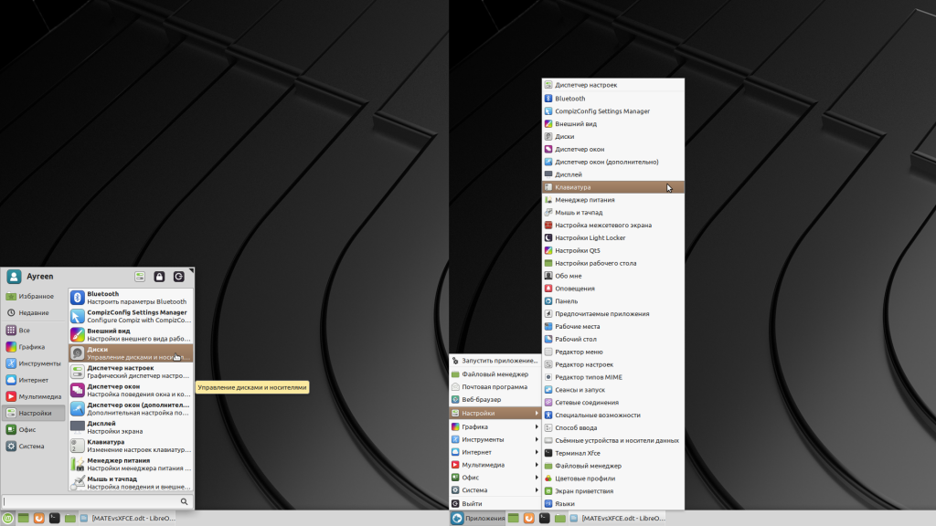 Sravnenie Linux Mint XFCE vs MATE 2