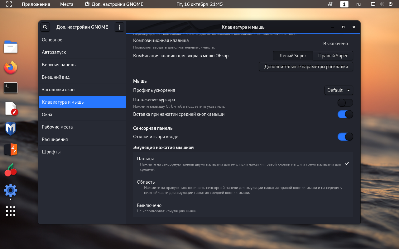 Установка tor browser kali linux скачать браузер тор с оф сайта гидра