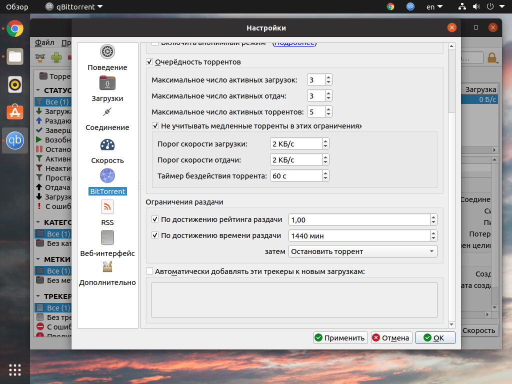 Как связать тор браузер и qbittorrent tor browser bundle скачать бесплатно на русском языке попасть на гидру